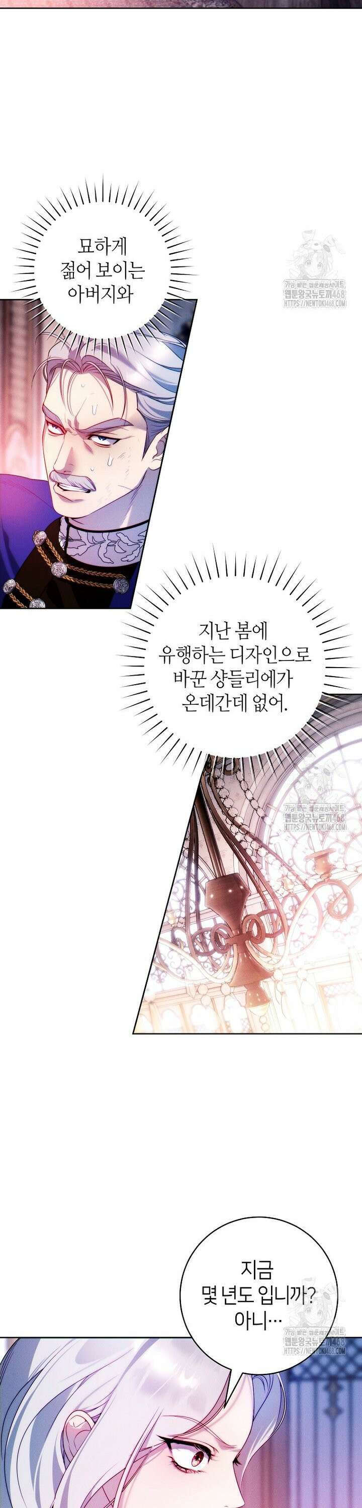 이 결혼은 반드시 성공합니다 2화 6