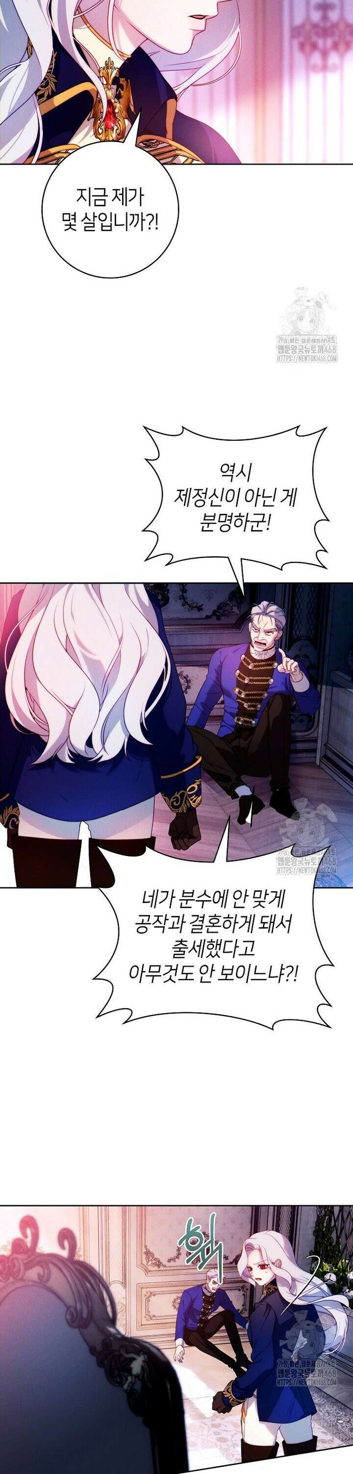 이 결혼은 반드시 성공합니다 2화 7