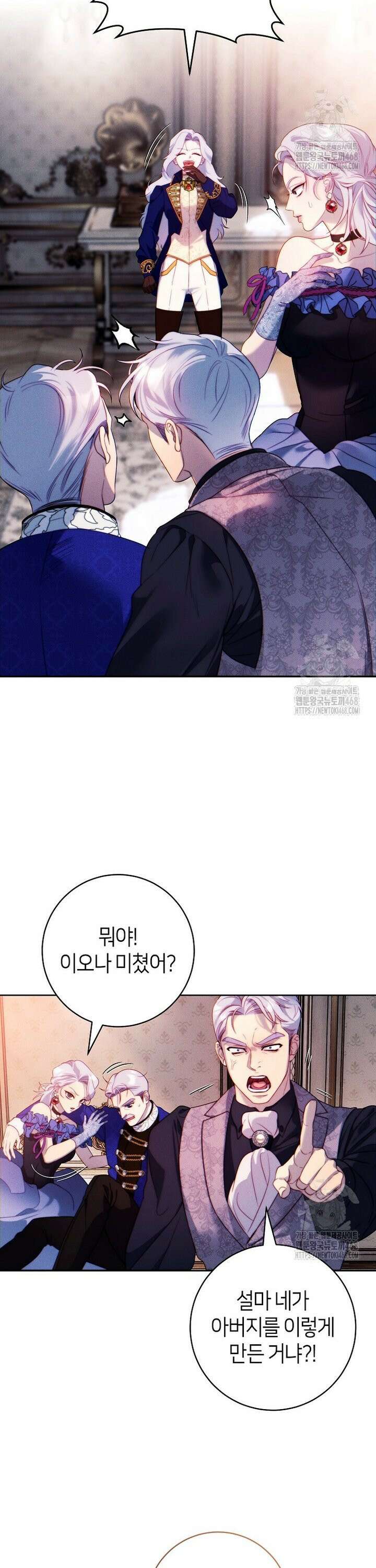 이 결혼은 반드시 성공합니다 2화 12