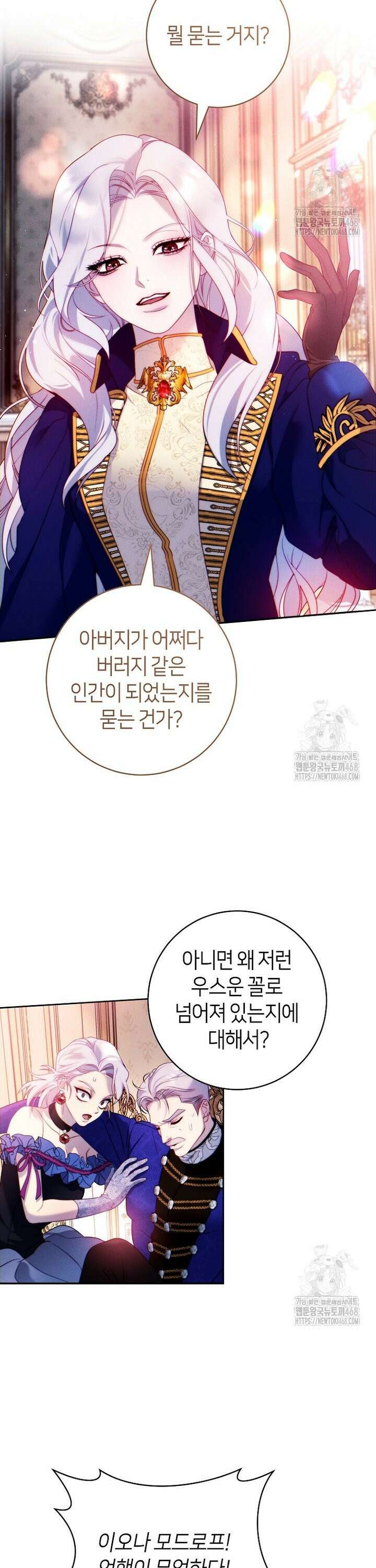 이 결혼은 반드시 성공합니다 2화 13