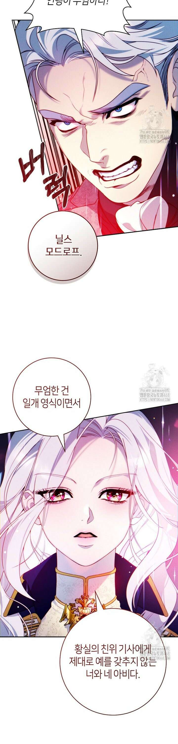 이 결혼은 반드시 성공합니다 2화 14