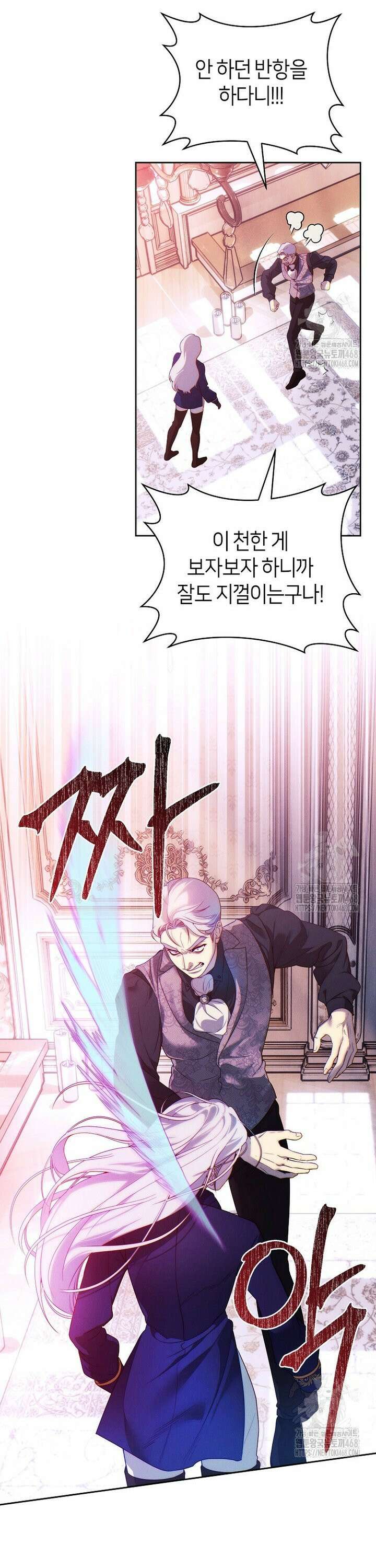 이 결혼은 반드시 성공합니다 2화 15