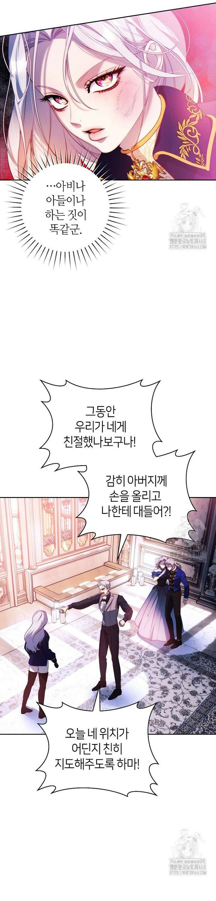 이 결혼은 반드시 성공합니다 2화 16