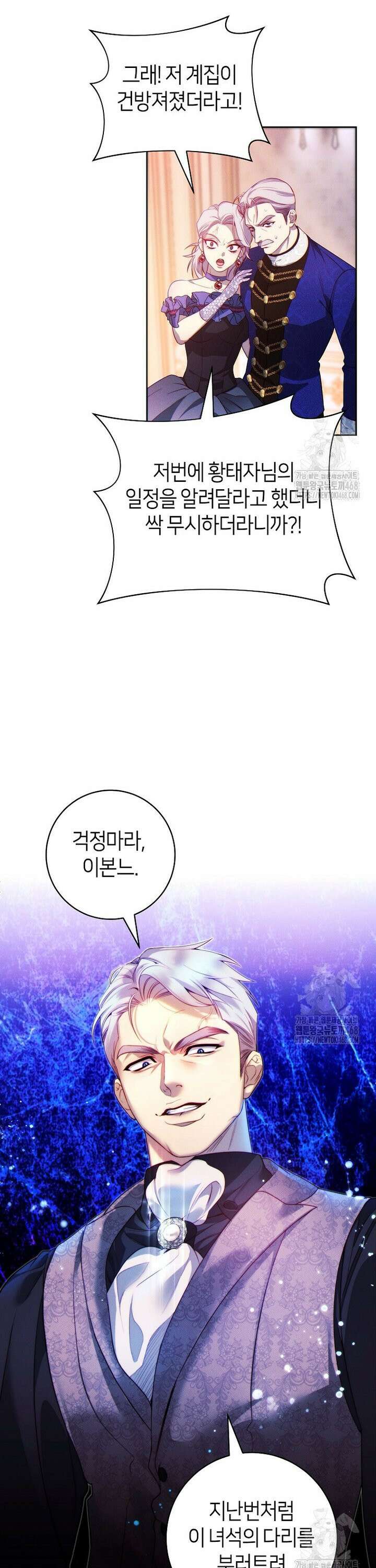 이 결혼은 반드시 성공합니다 2화 17