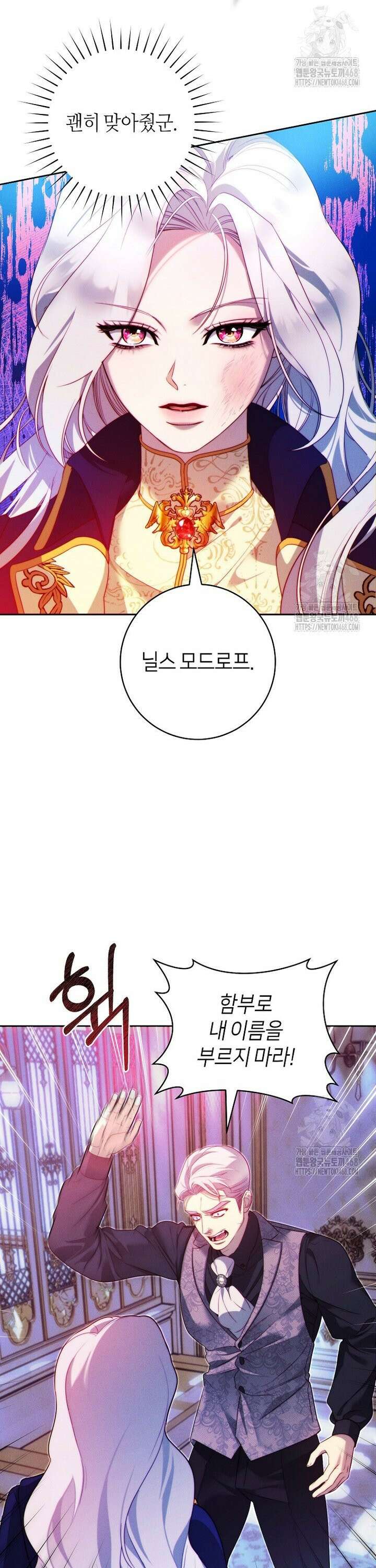 이 결혼은 반드시 성공합니다 2화 19