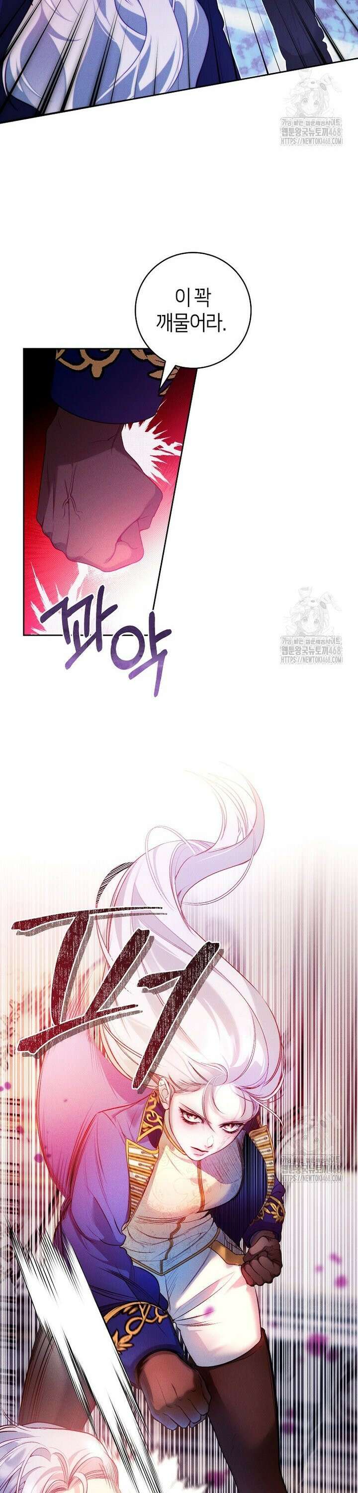 이 결혼은 반드시 성공합니다 2화 20