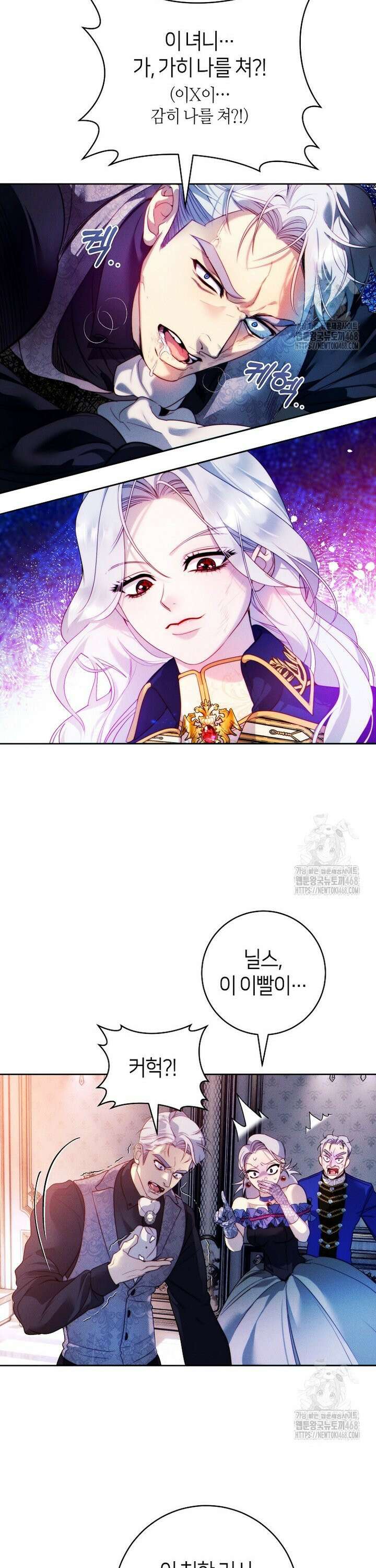 이 결혼은 반드시 성공합니다 2화 23