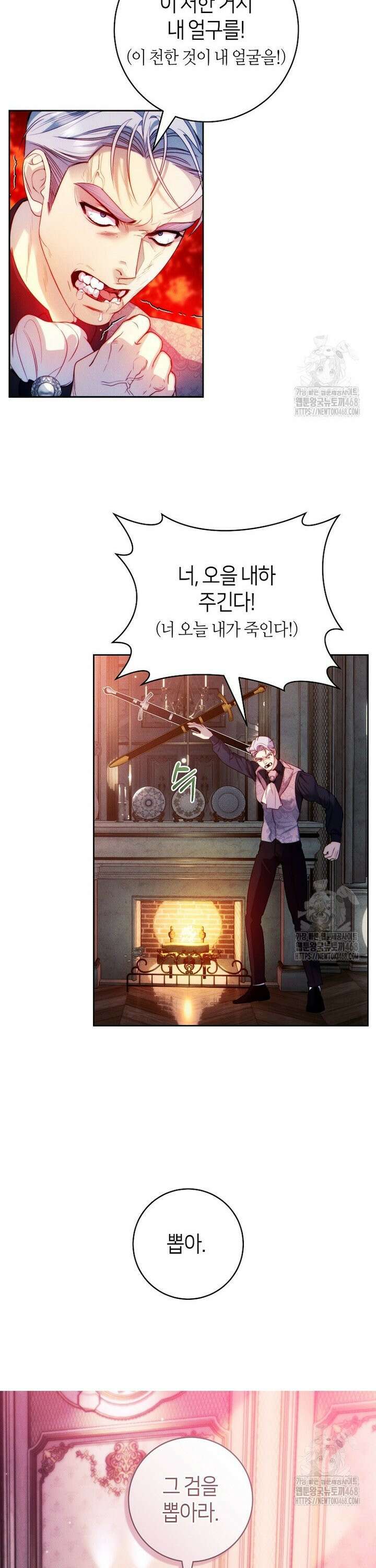 이 결혼은 반드시 성공합니다 2화 24