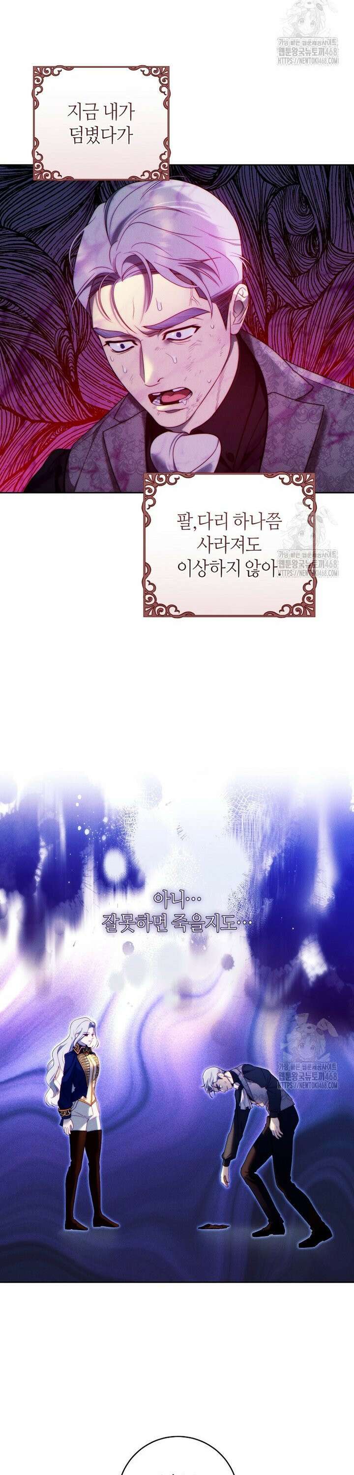 이 결혼은 반드시 성공합니다 2화 27