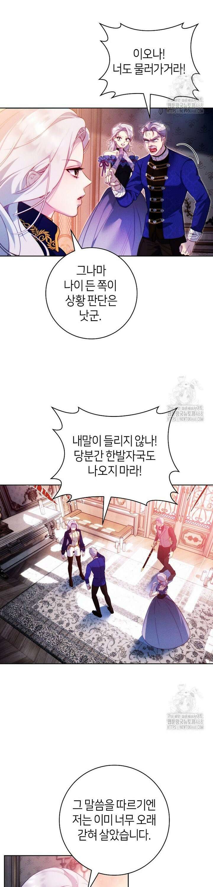이 결혼은 반드시 성공합니다 2화 29
