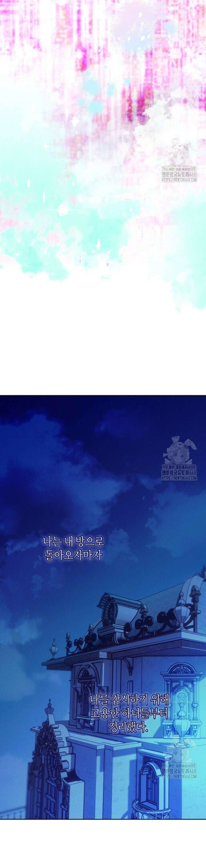 이 결혼은 반드시 성공합니다 2화 31