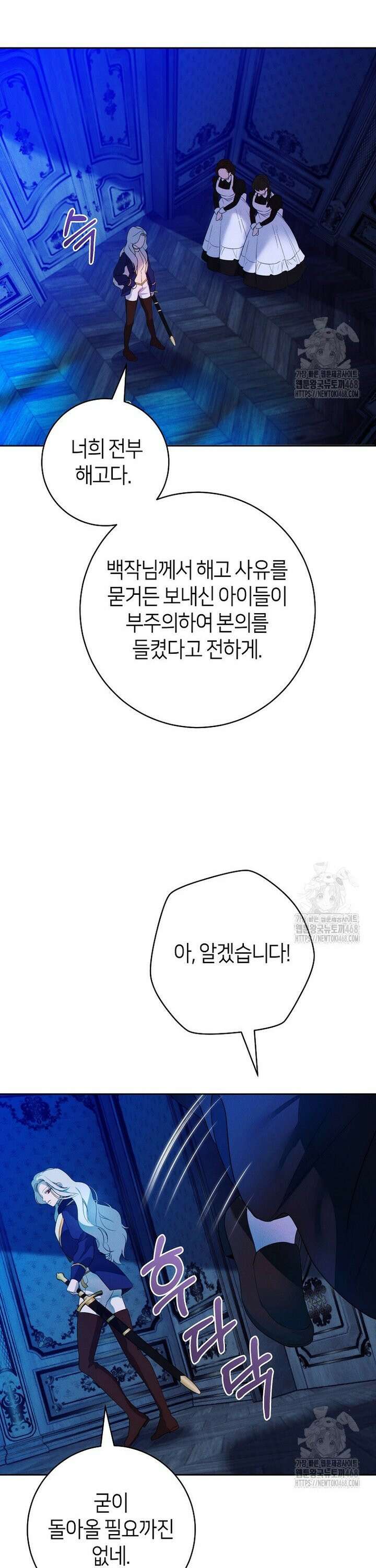 이 결혼은 반드시 성공합니다 2화 32