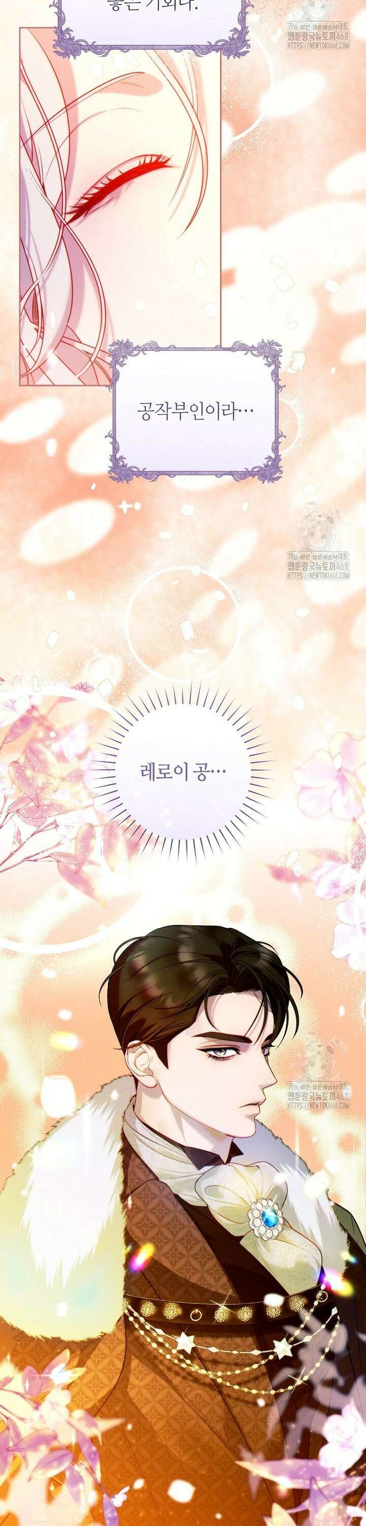 이 결혼은 반드시 성공합니다 2화 35