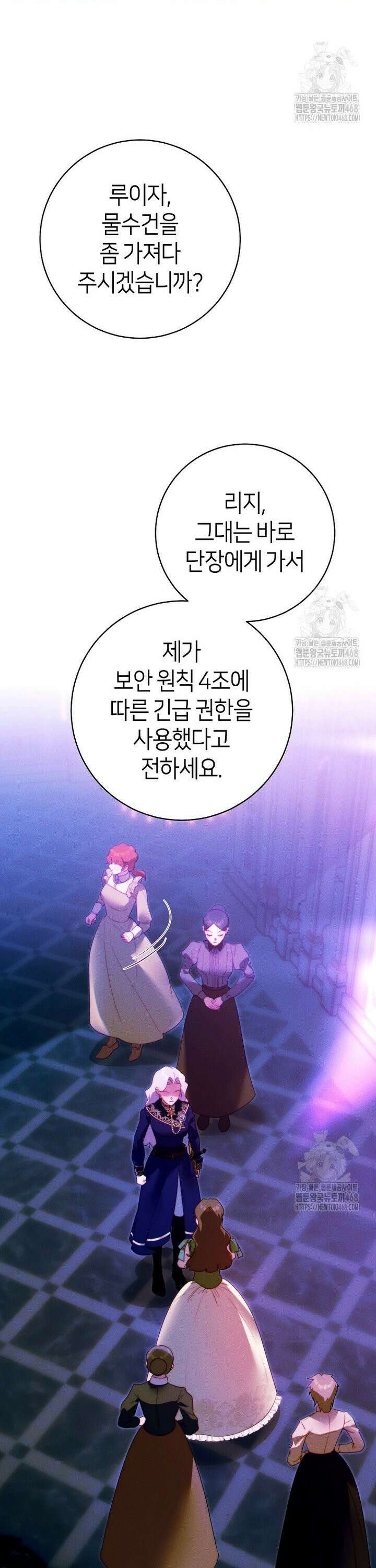 이 결혼은 반드시 성공합니다 12화 3