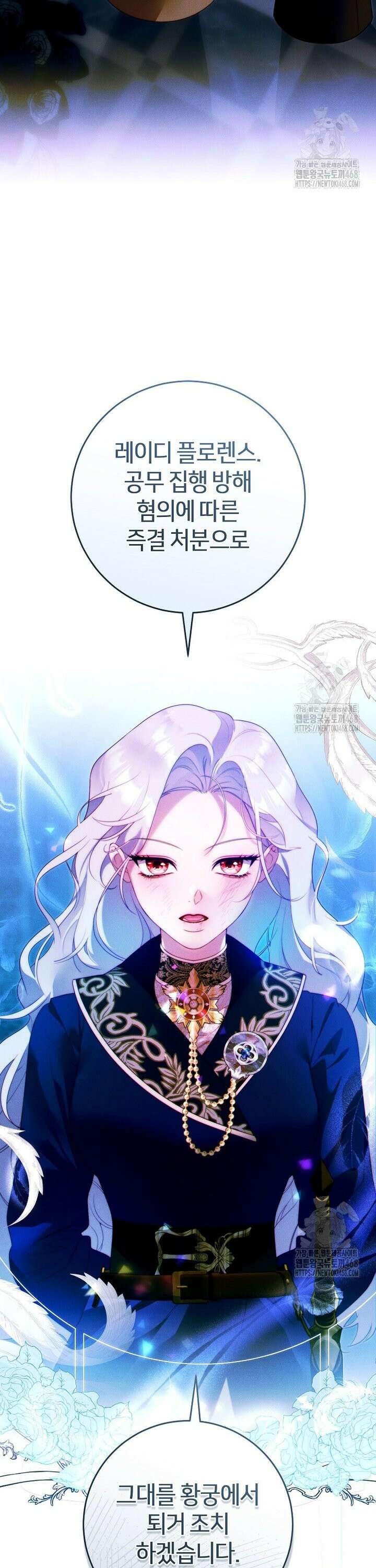 이 결혼은 반드시 성공합니다 12화 4