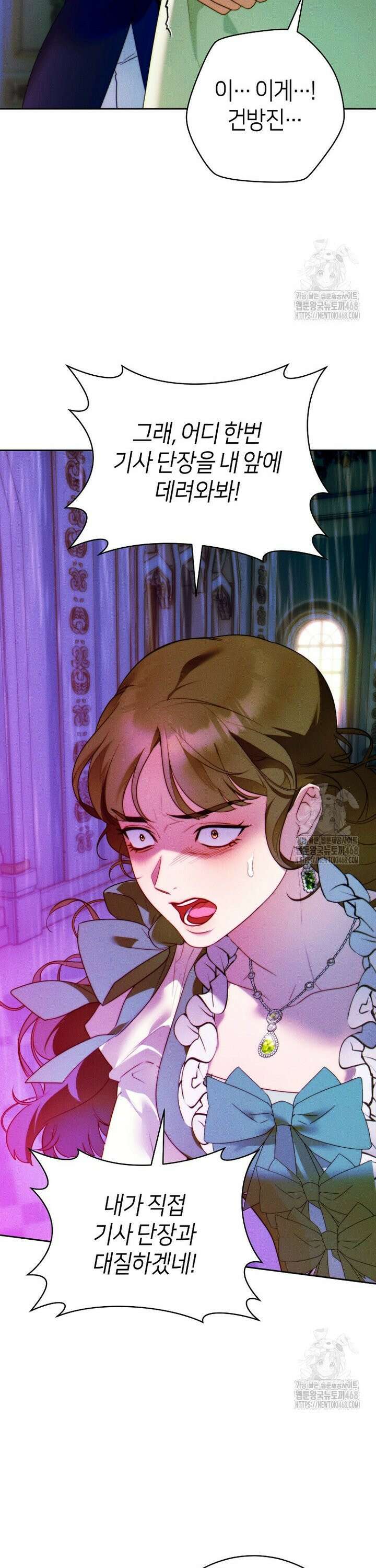 이 결혼은 반드시 성공합니다 12화 6