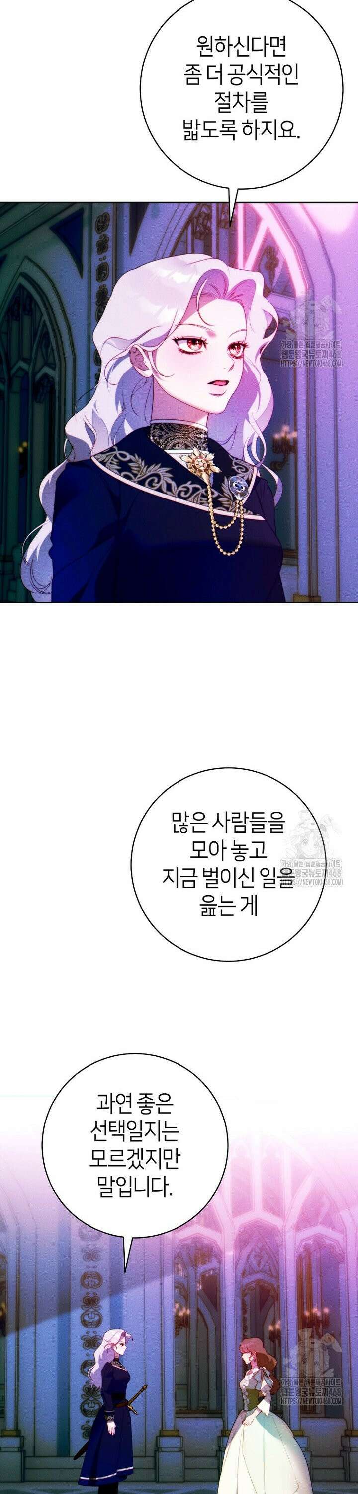 이 결혼은 반드시 성공합니다 12화 7