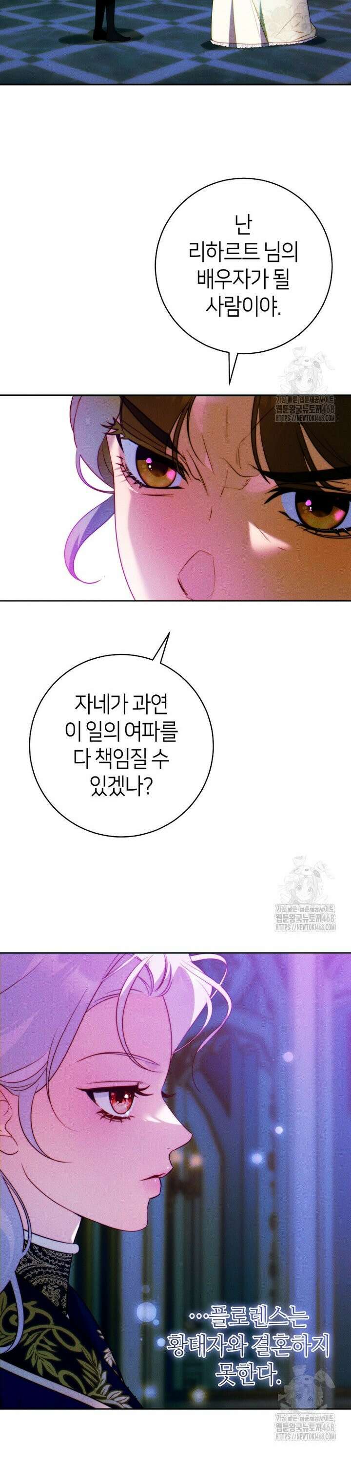 이 결혼은 반드시 성공합니다 12화 8