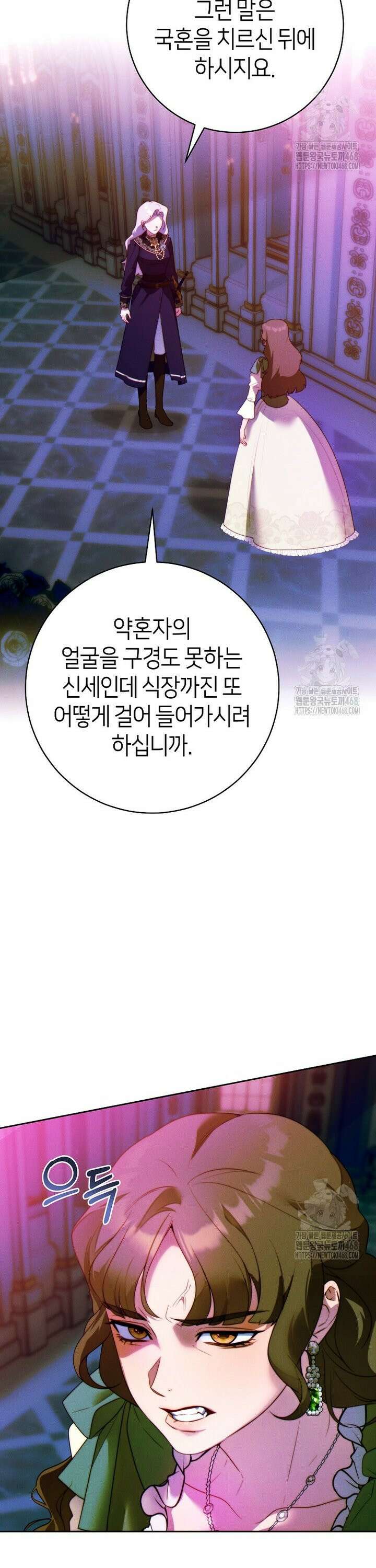 이 결혼은 반드시 성공합니다 12화 12