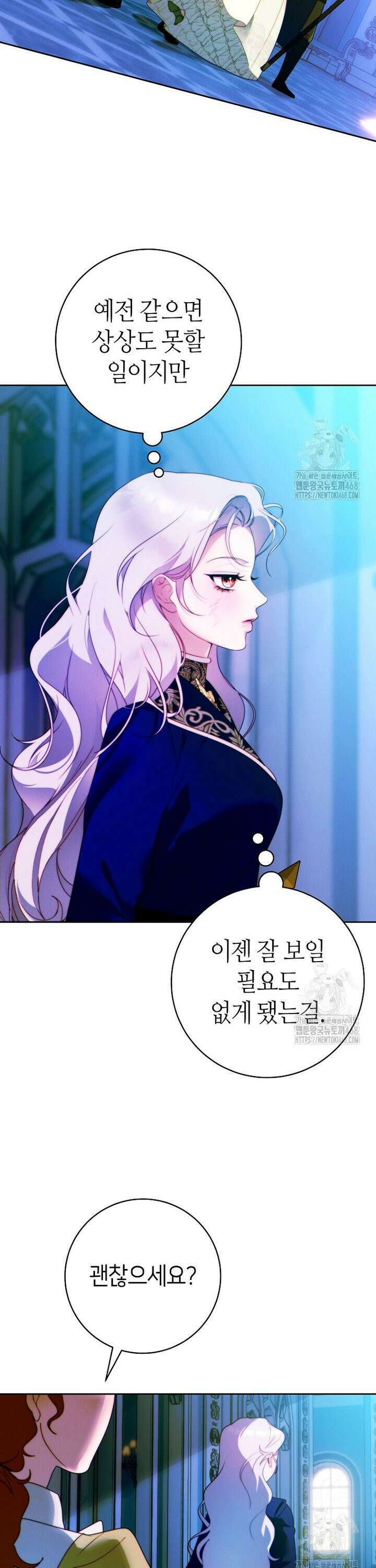 이 결혼은 반드시 성공합니다 12화 17