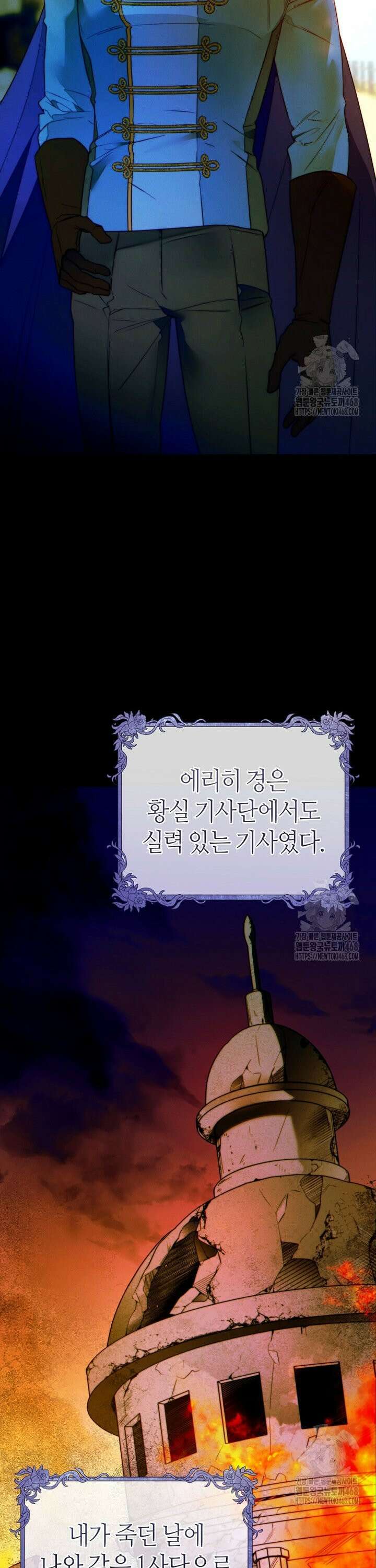이 결혼은 반드시 성공합니다 12화 24