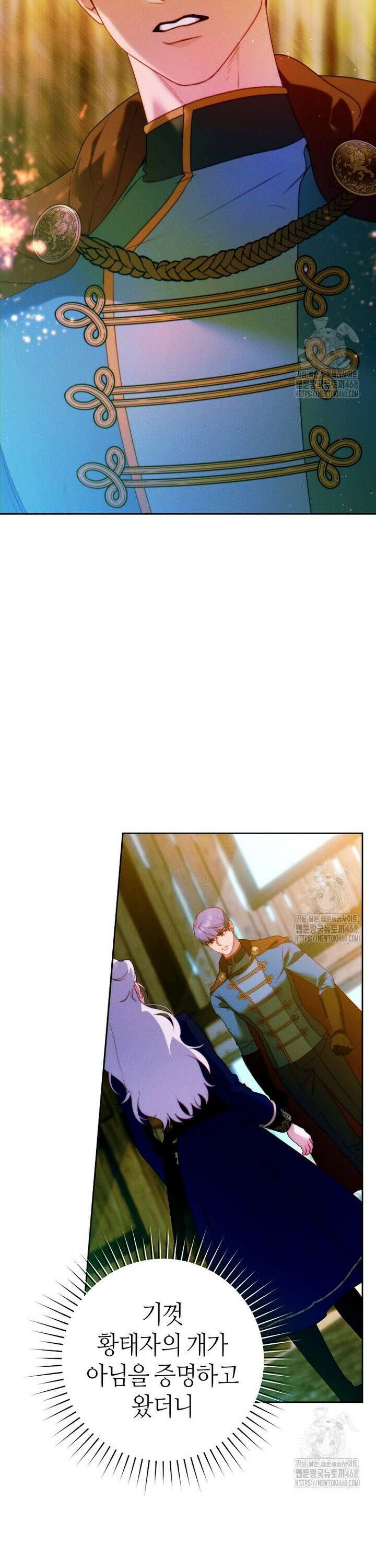 이 결혼은 반드시 성공합니다 12화 32