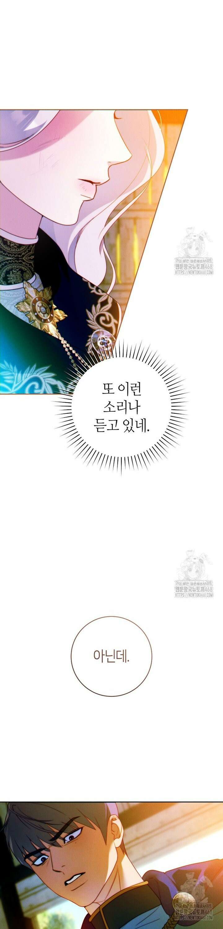 이 결혼은 반드시 성공합니다 12화 33