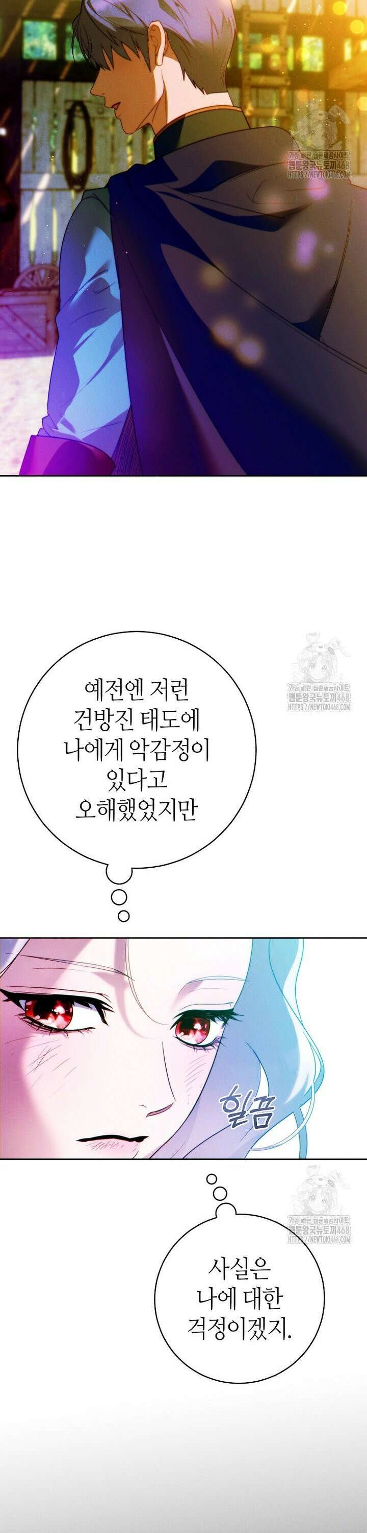이 결혼은 반드시 성공합니다 12화 37