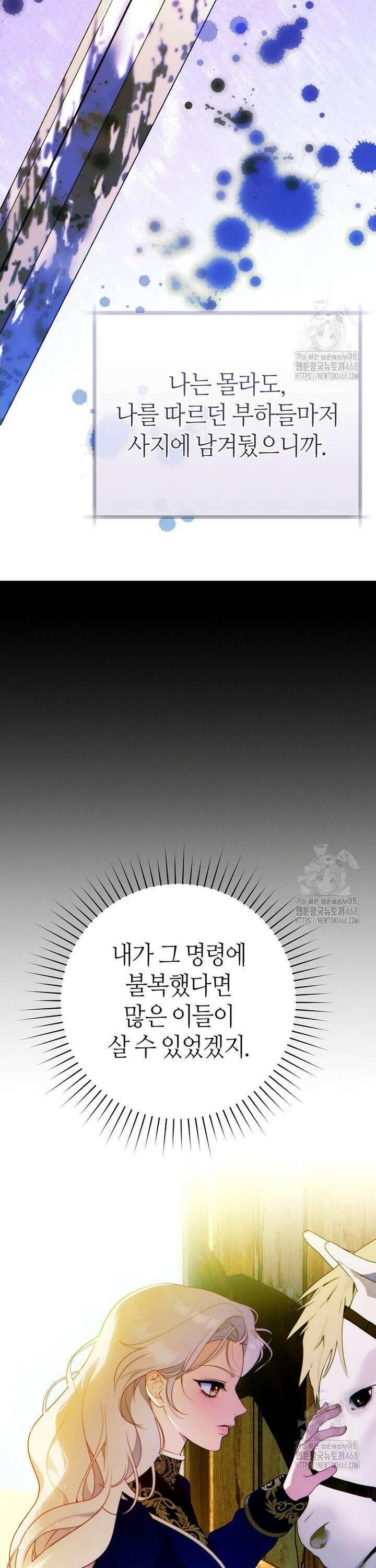 이 결혼은 반드시 성공합니다 12화 40