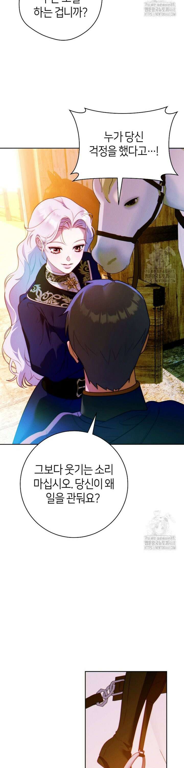 이 결혼은 반드시 성공합니다 12화 43