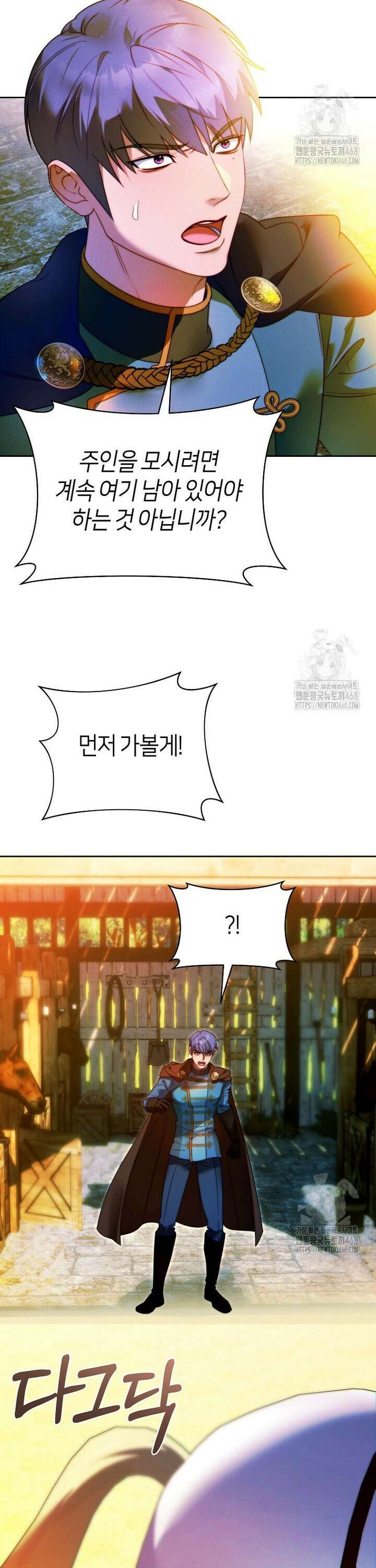 이 결혼은 반드시 성공합니다 12화 45