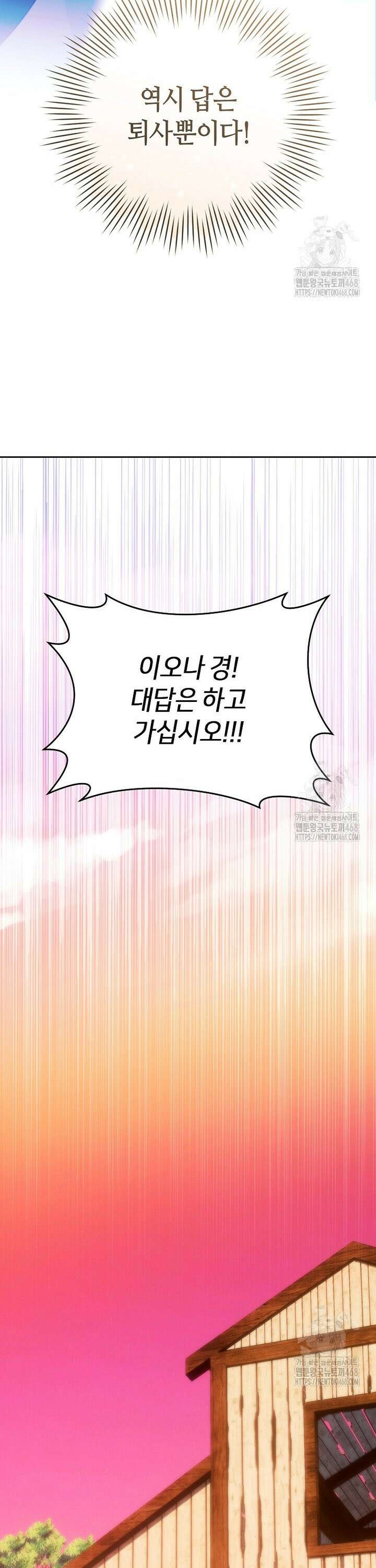 이 결혼은 반드시 성공합니다 12화 47