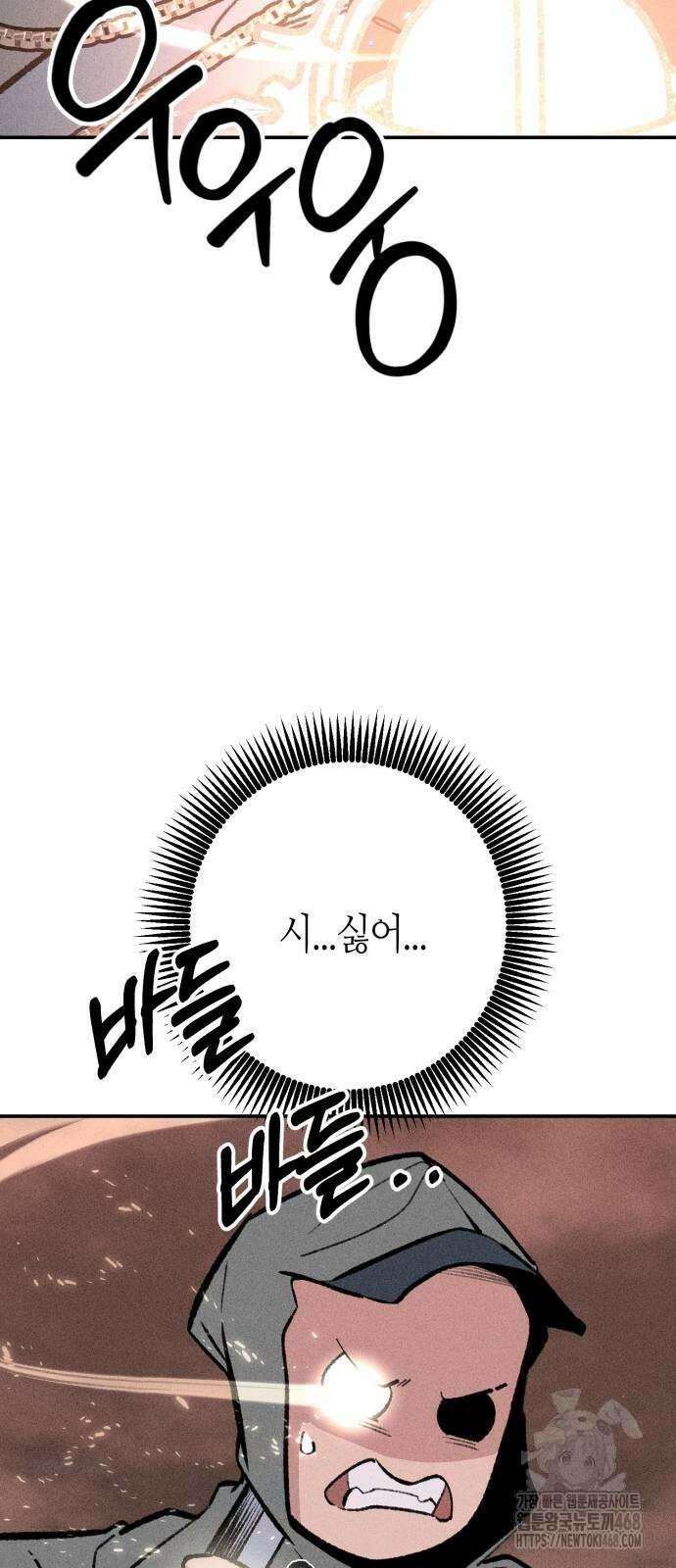 데빌사위 36화 4