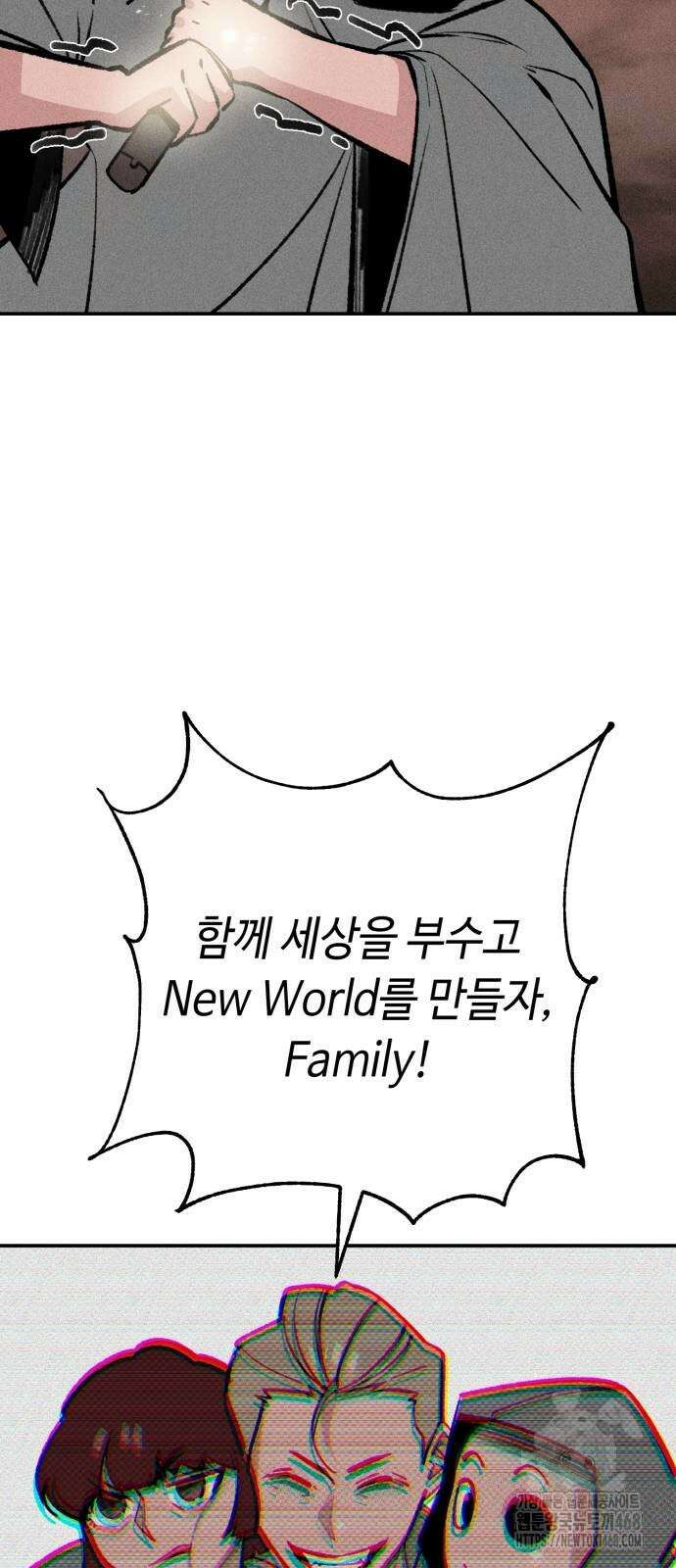 데빌사위 36화 5