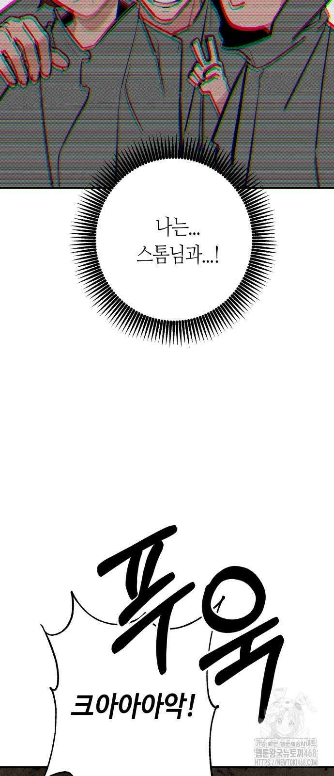 데빌사위 36화 6