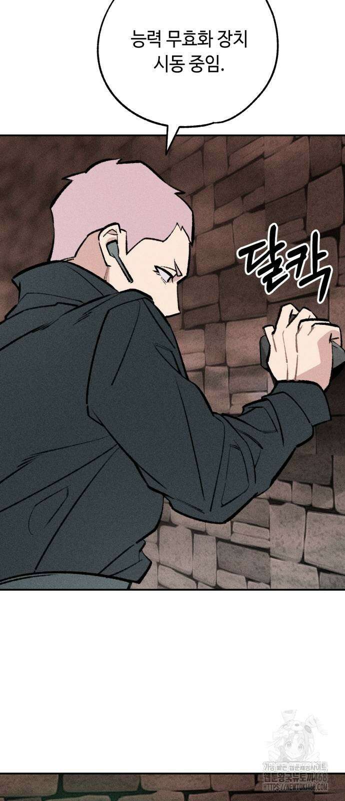 데빌사위 36화 10