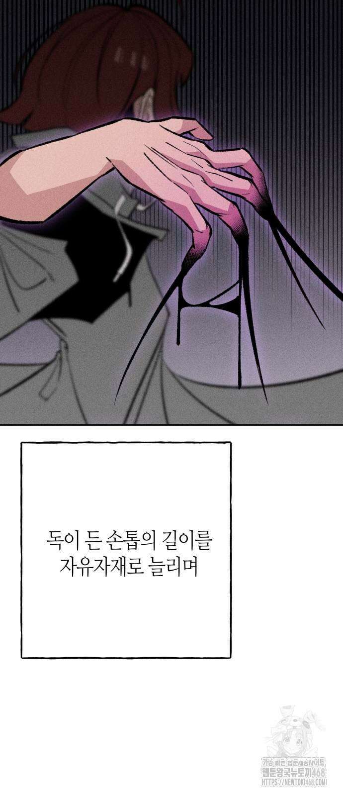 데빌사위 36화 15