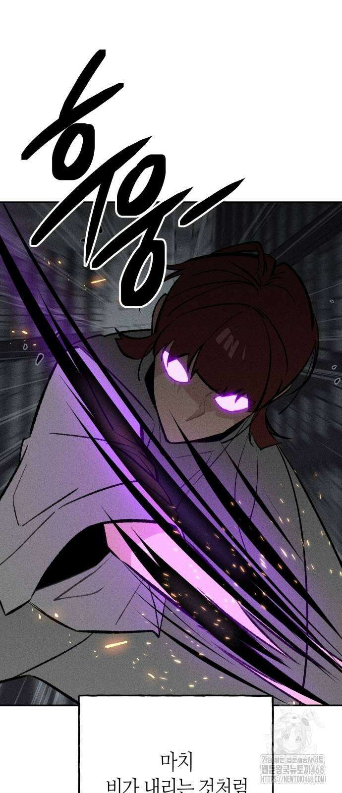 데빌사위 36화 16