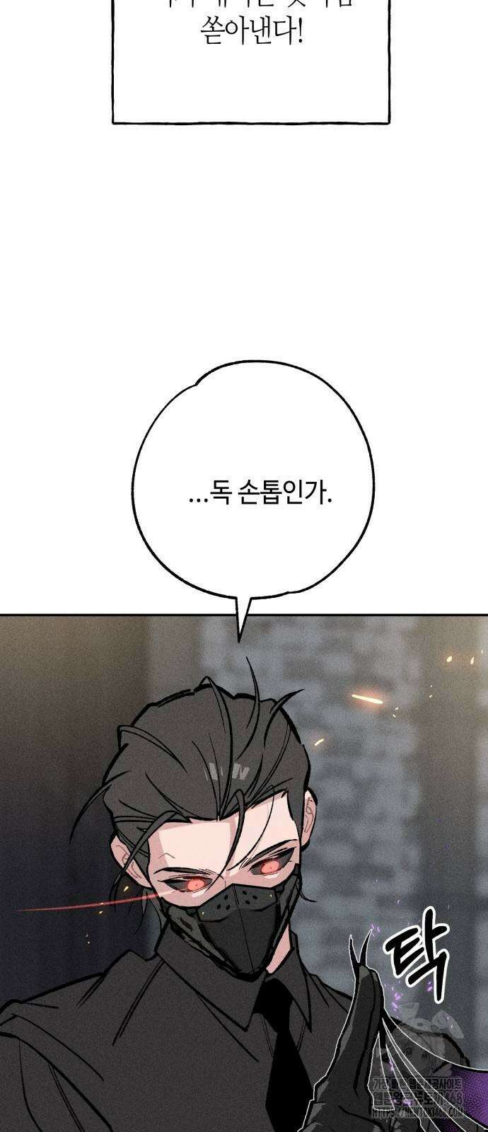 데빌사위 36화 17