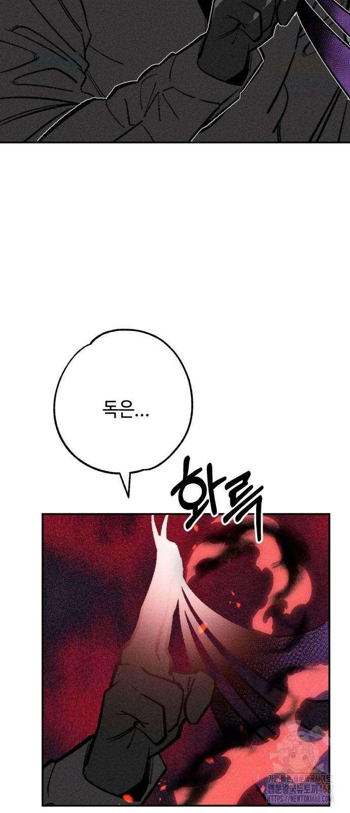 데빌사위 36화 18