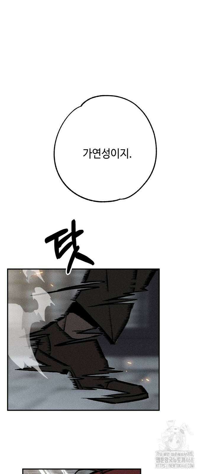 데빌사위 36화 19