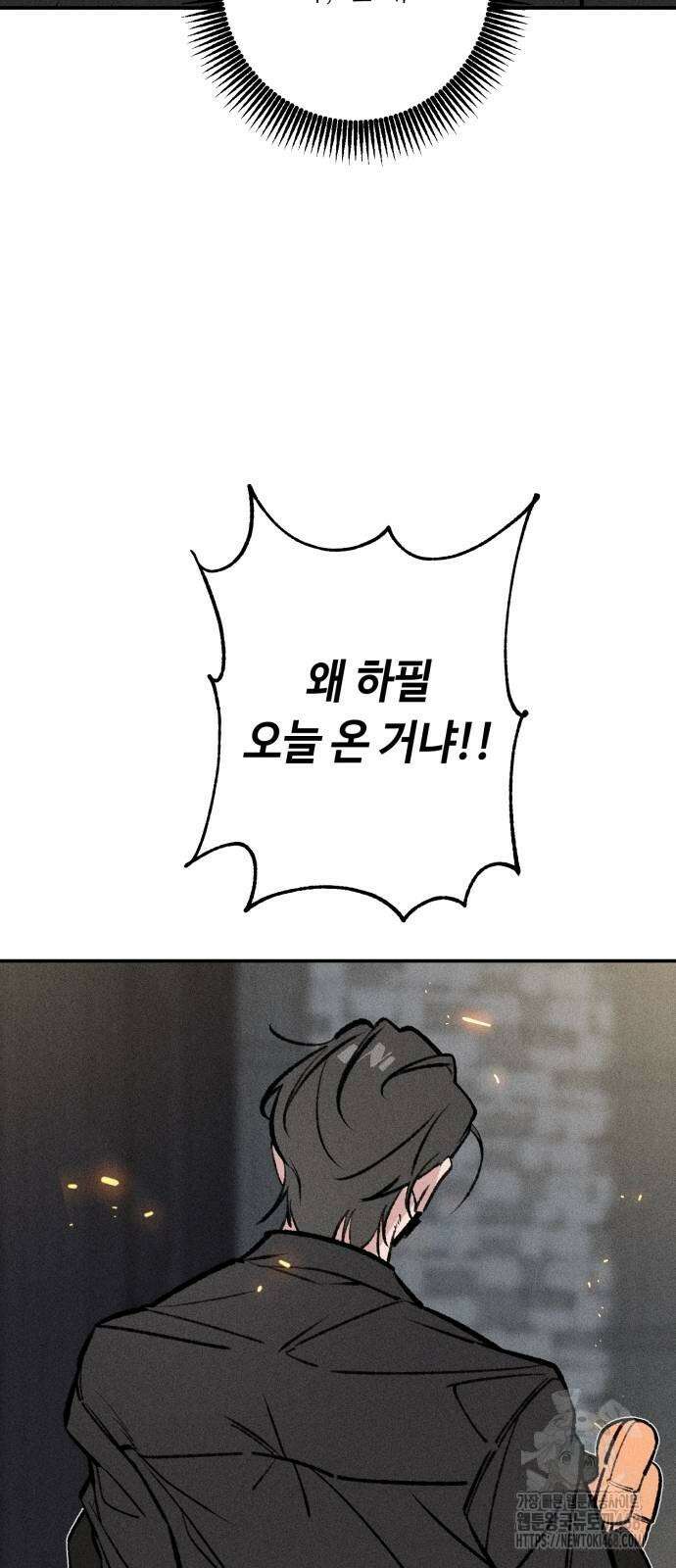 데빌사위 36화 23