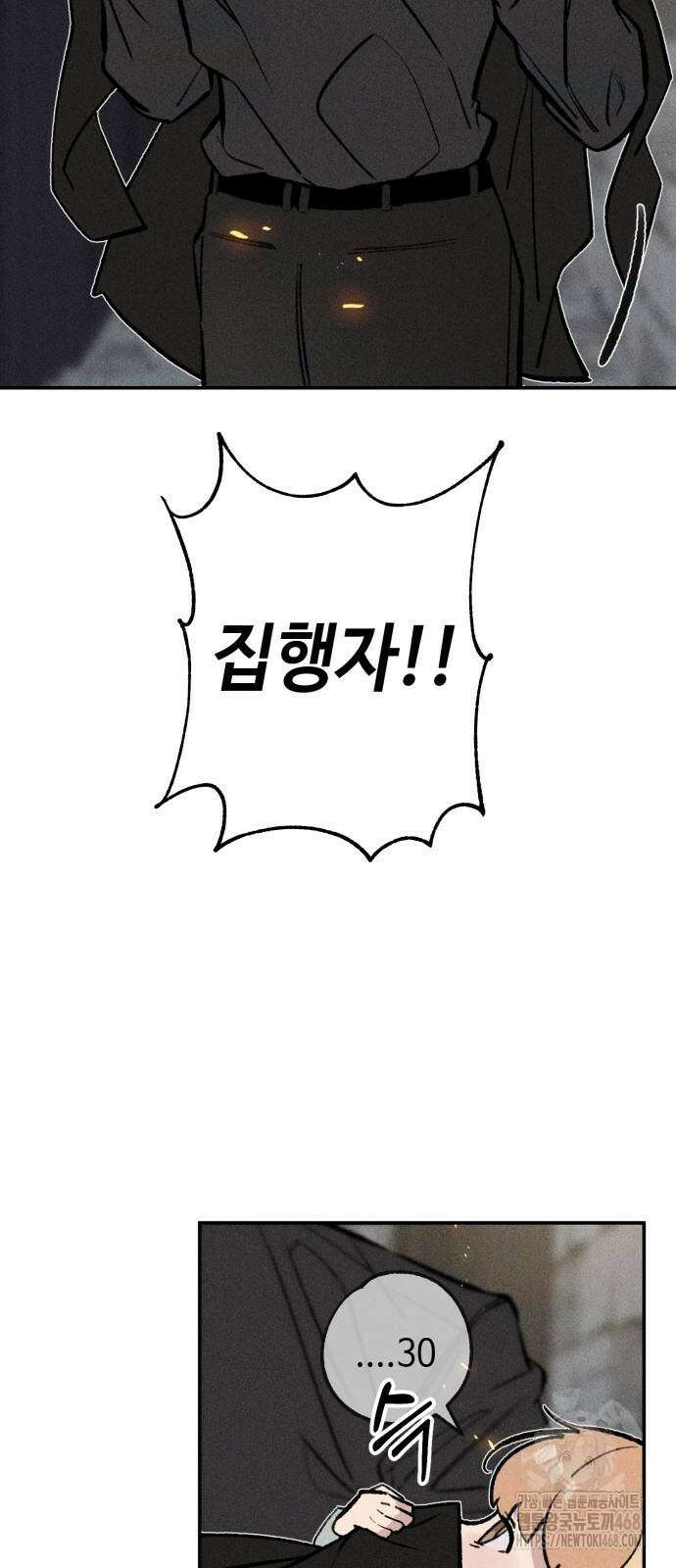 데빌사위 36화 24