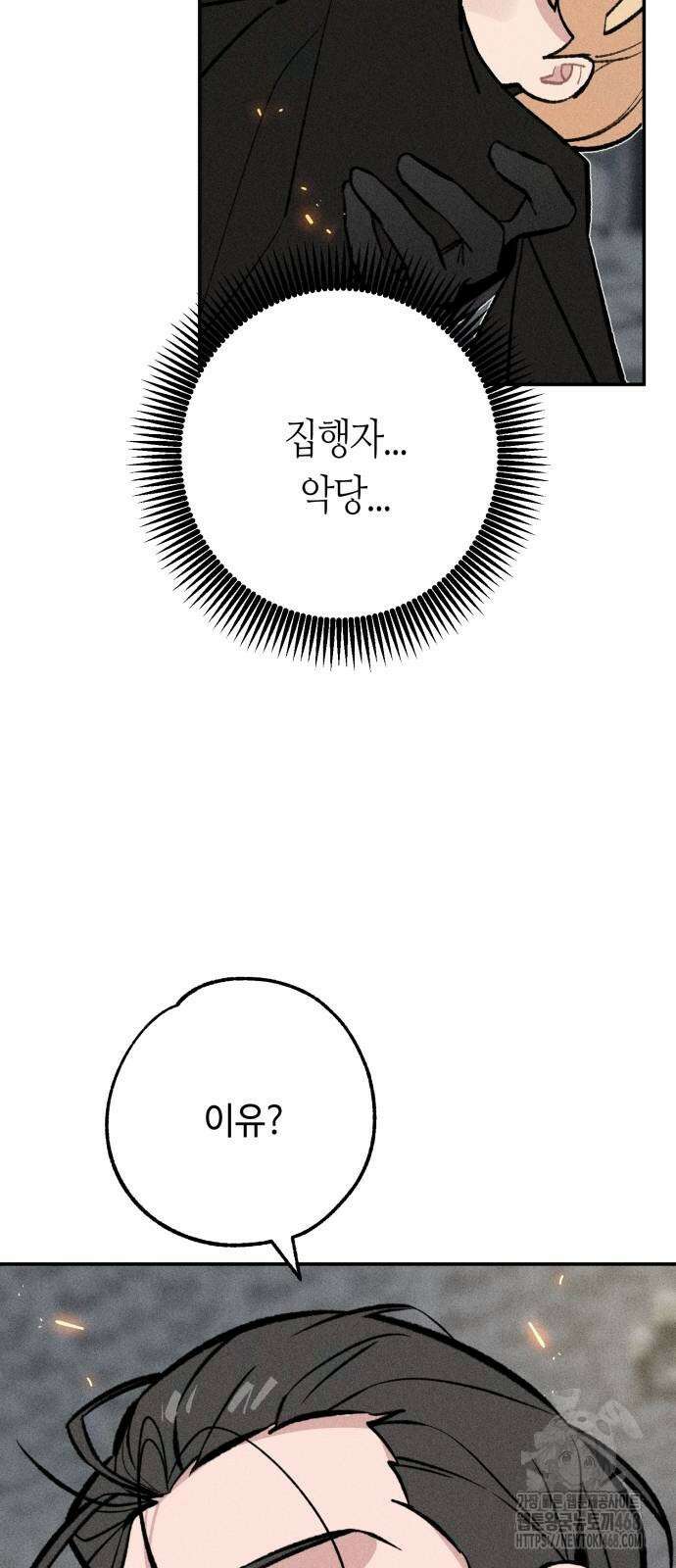 데빌사위 36화 25
