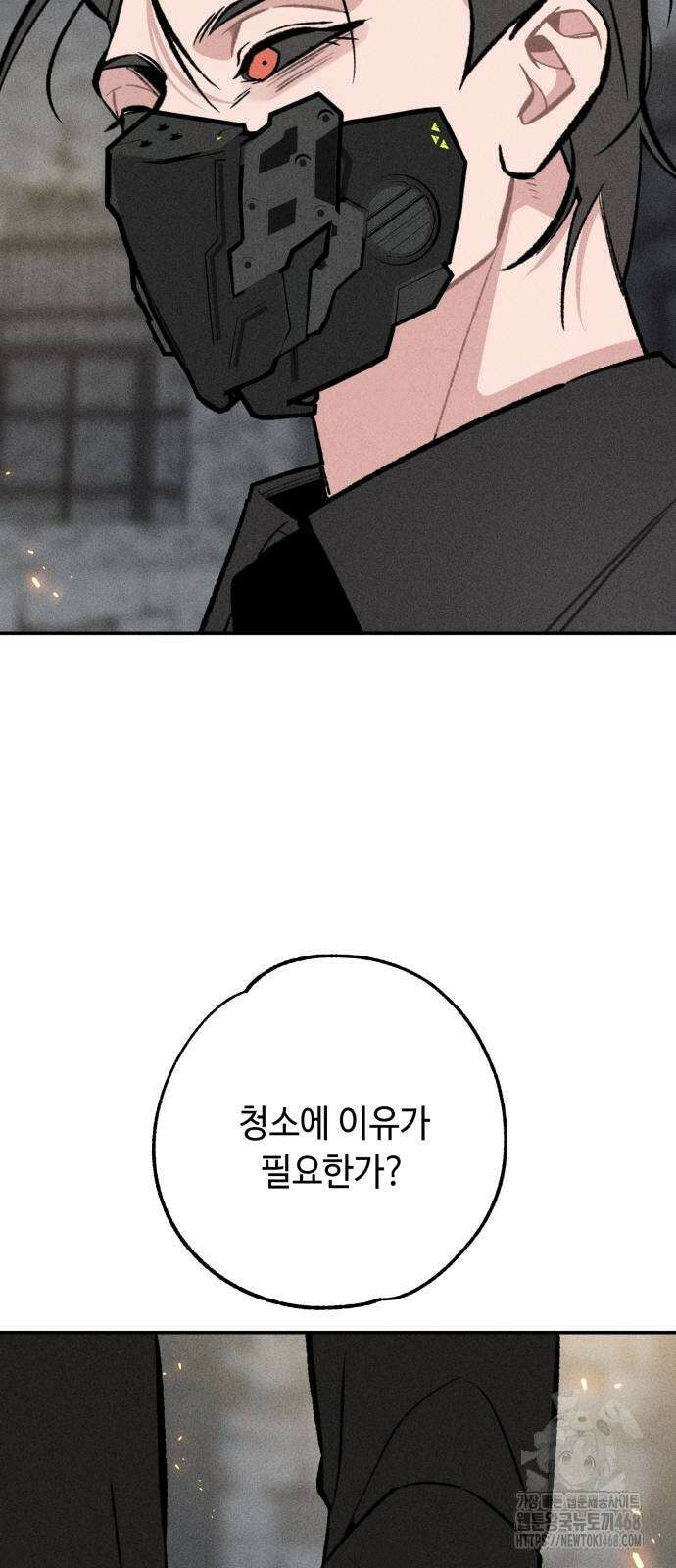 데빌사위 36화 26