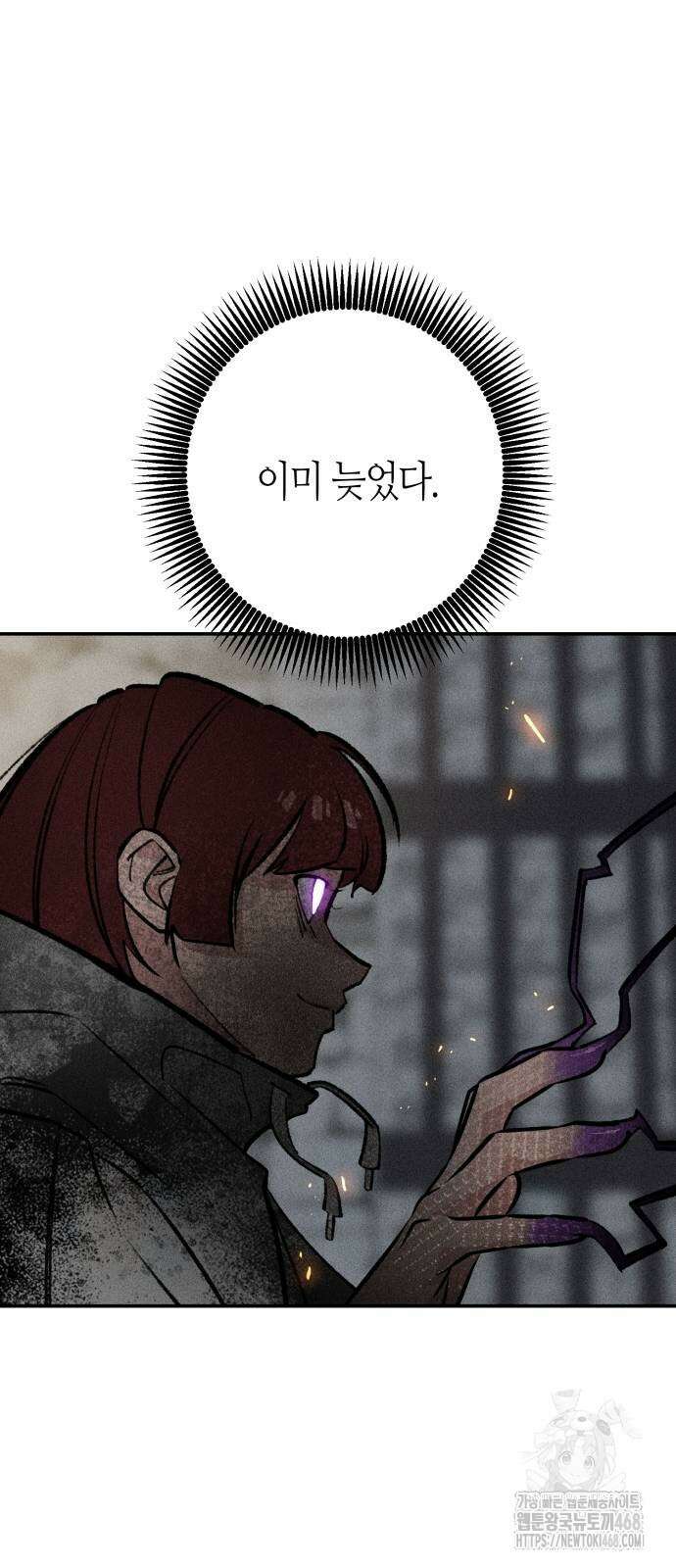 데빌사위 36화 33