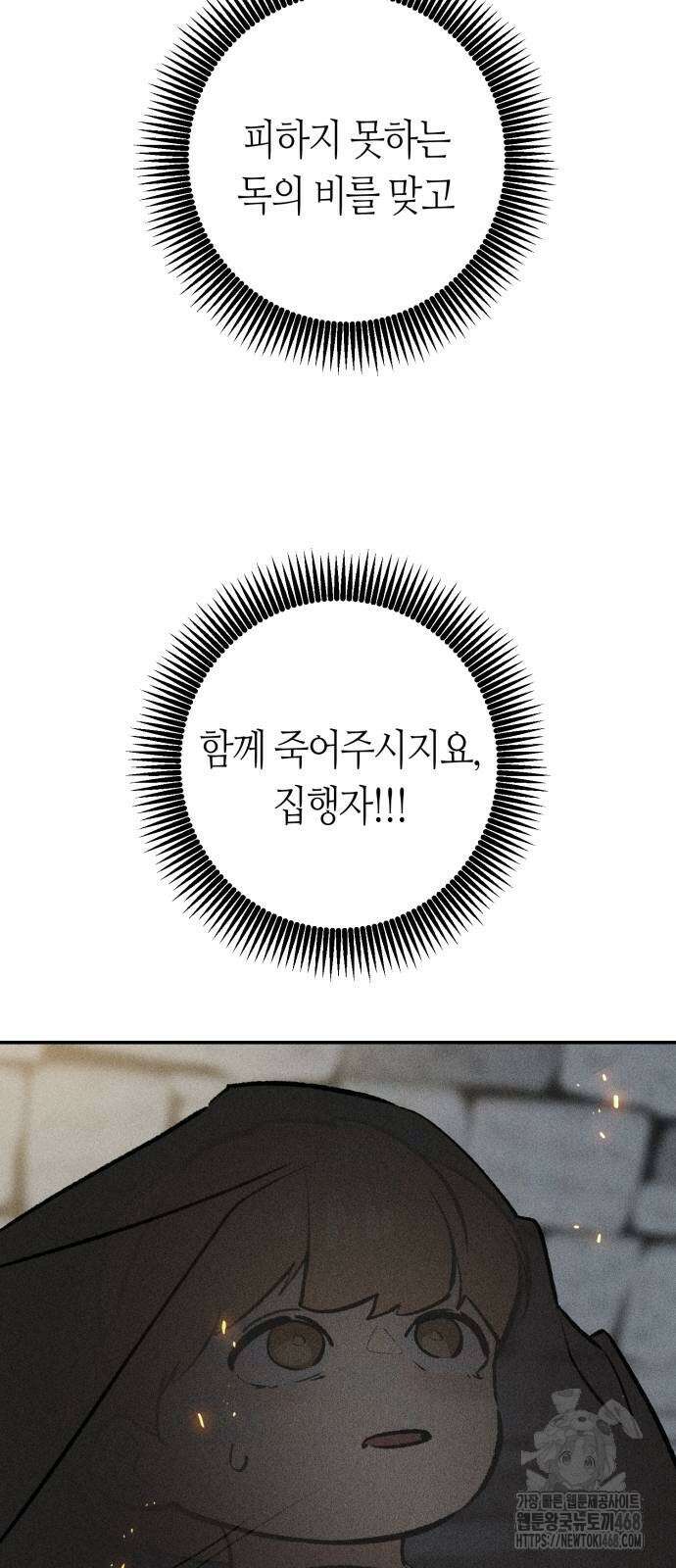 데빌사위 36화 37