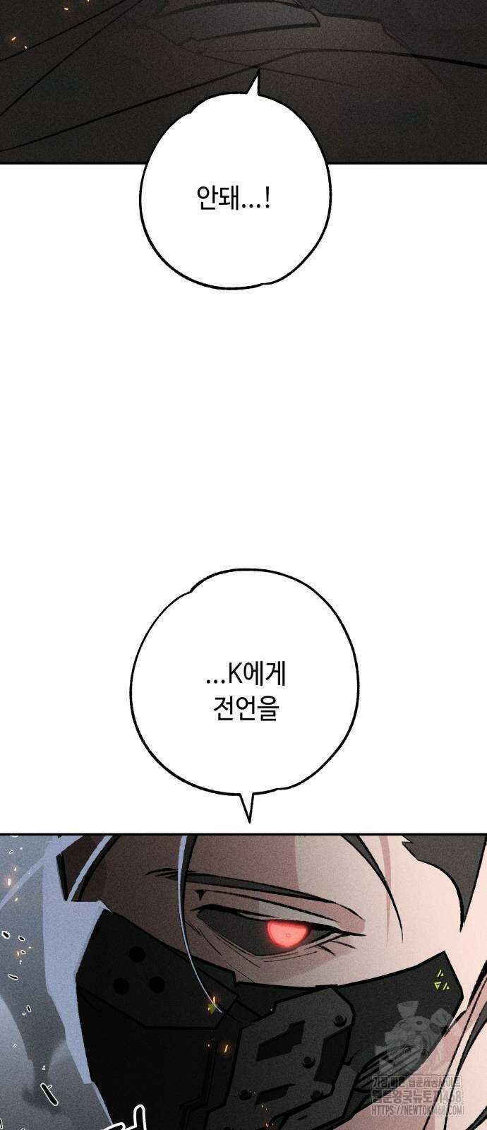 데빌사위 36화 38