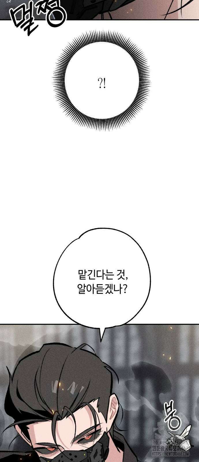 데빌사위 36화 39