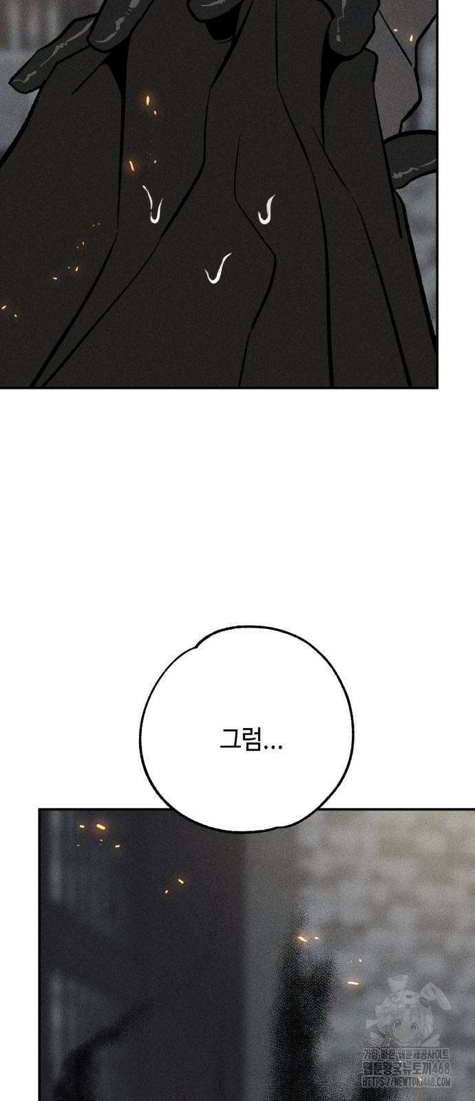 데빌사위 36화 42